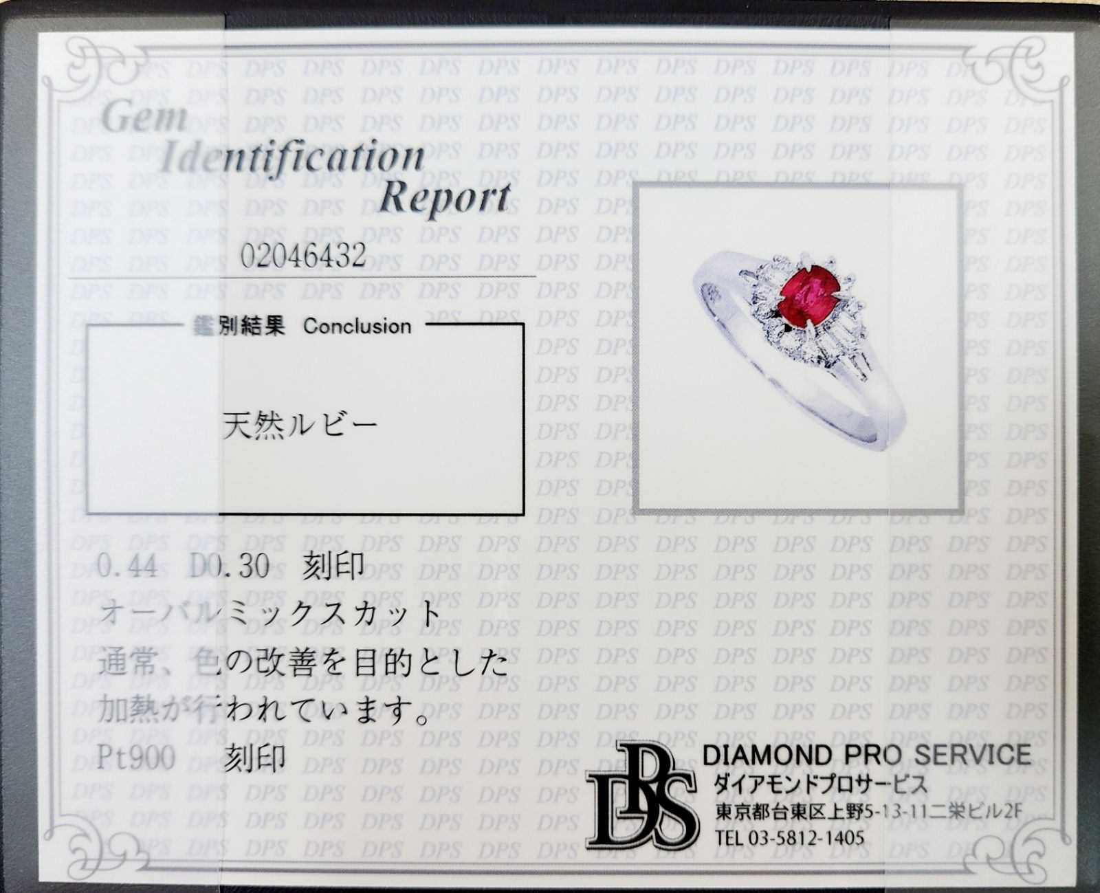 情熱の赤！高品質！0.44ct ルビー ダイヤモンド プラチナ リング 鑑別  