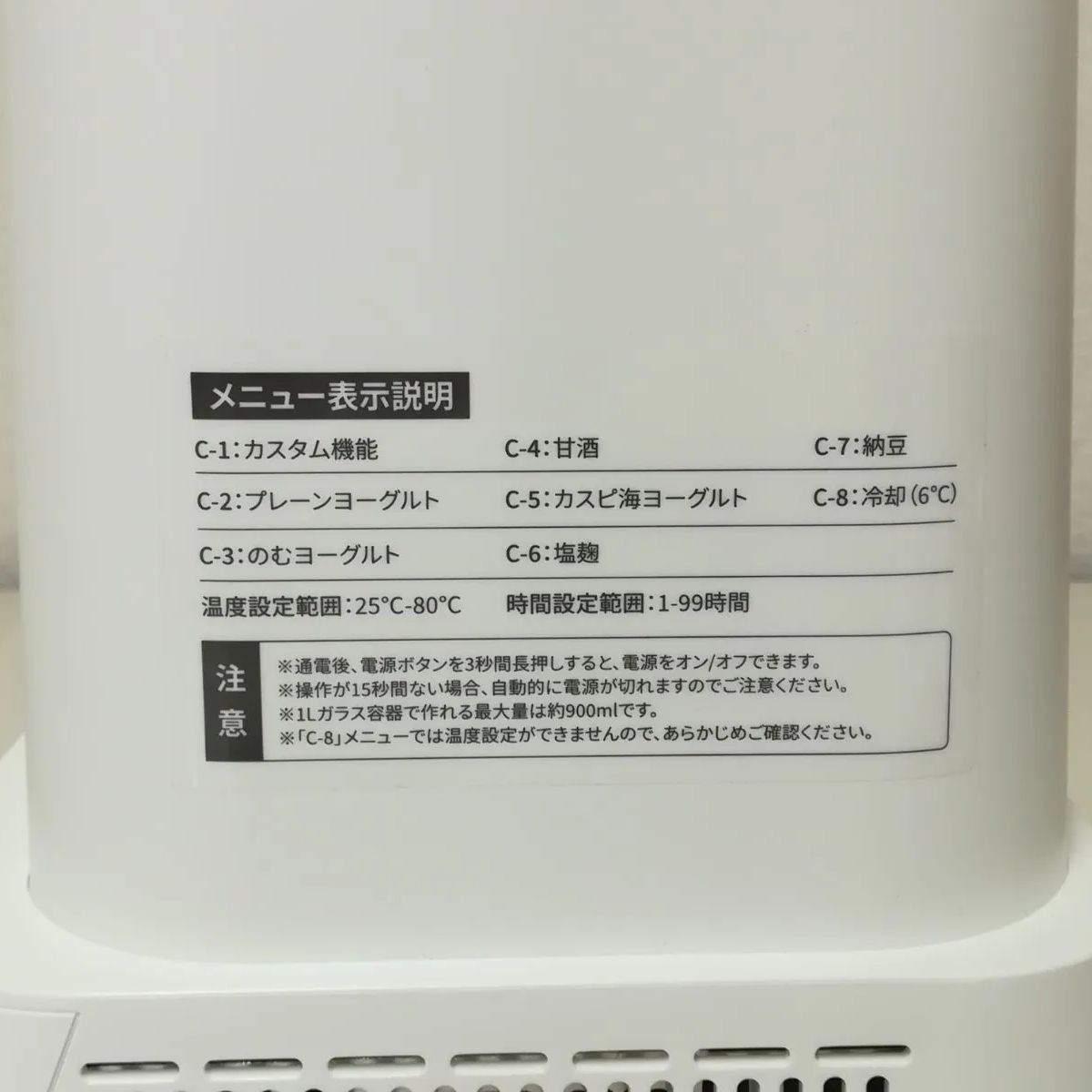 SU-680 自動6℃冷蔵