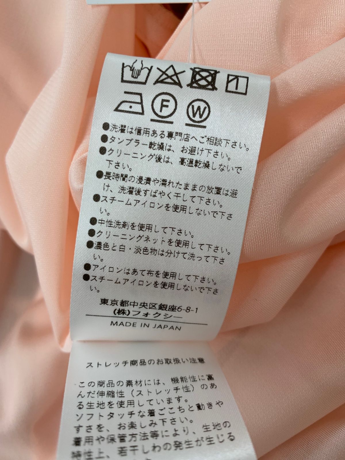 フォクシーニューヨーク Celeste Skirt 44221 38 ピンク