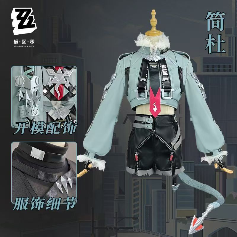 コスプレ衣装 コスチューム