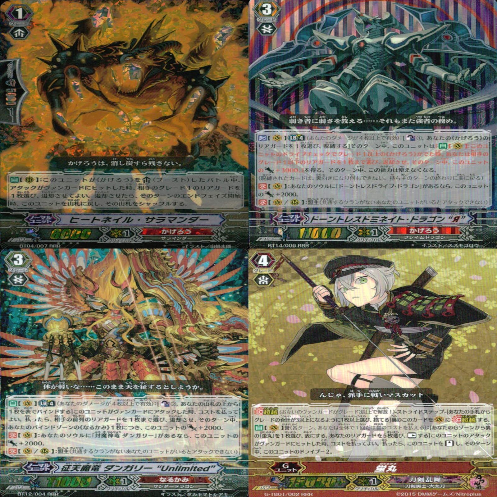 月の門番 ヴェイズルーグ【ヴァンガードトレカお買得価格通販