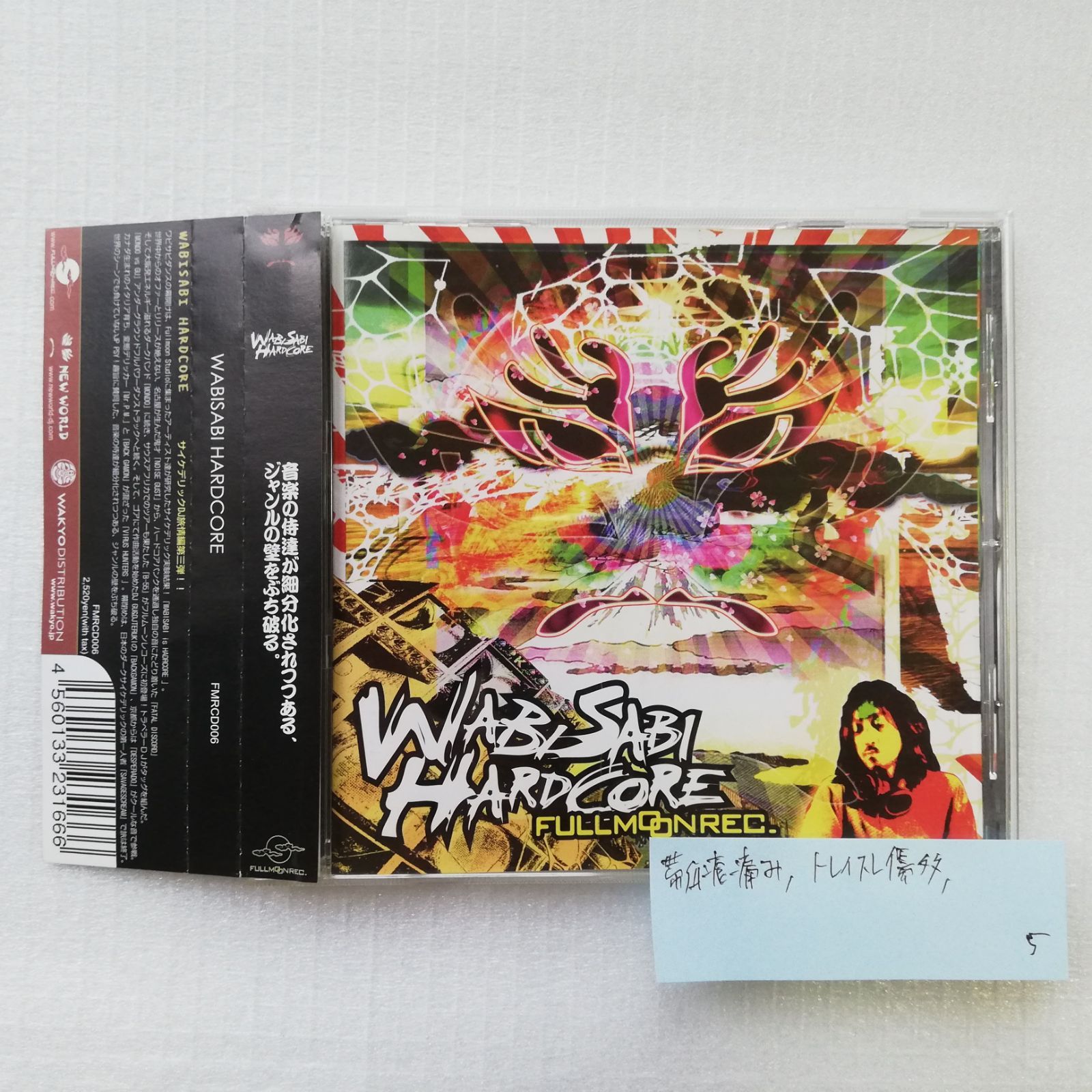 WABI SABI HARDCORE サイケデリックDJ旅情編第三弾！！ [自 - メルカリ