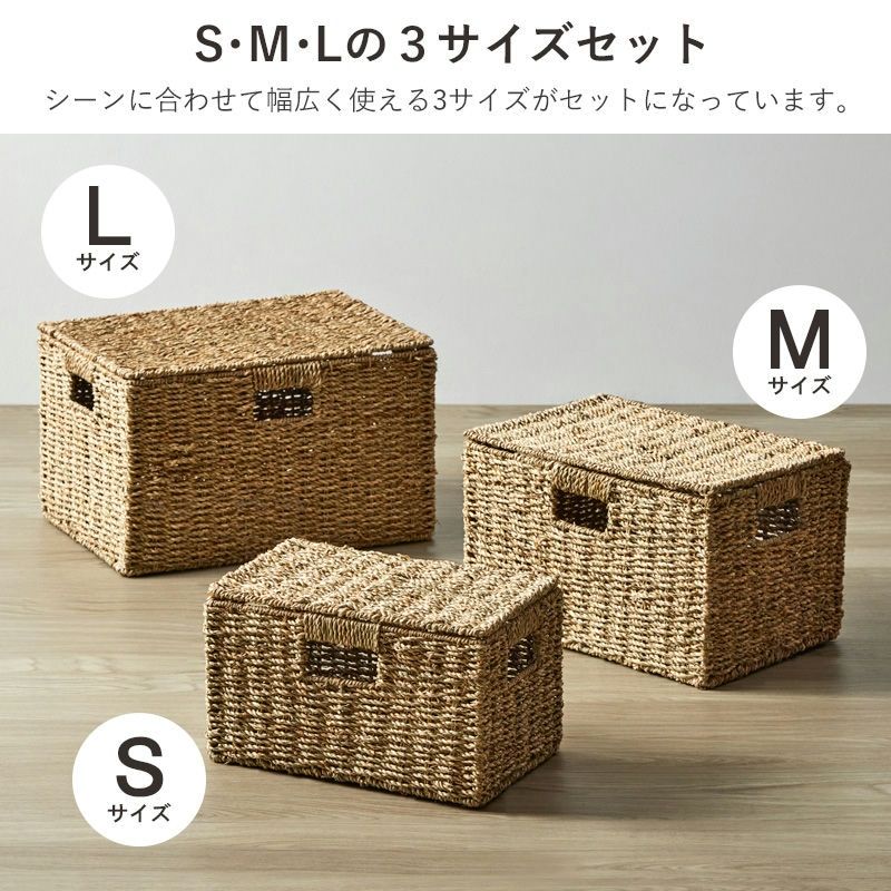 天然素材バスケット 3個セット