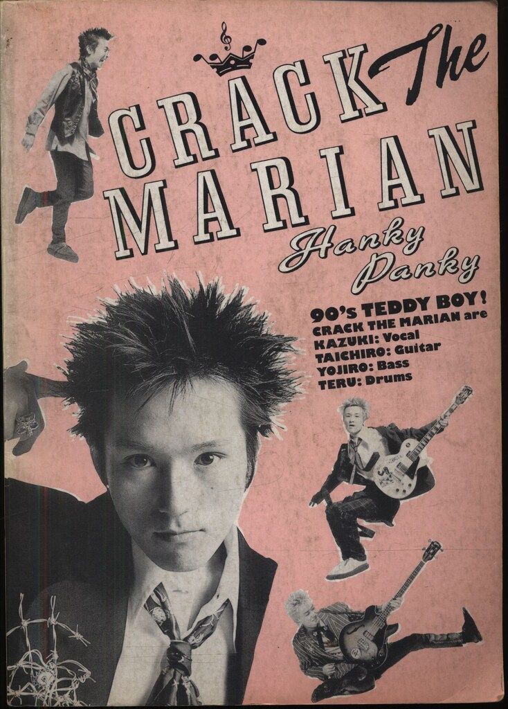 バンドスコア CRACK THE MARIAN Hanky Danky
