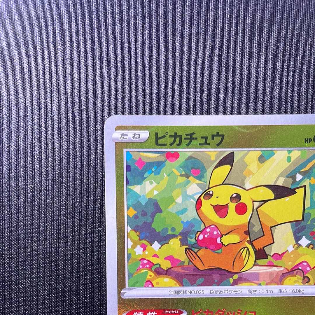 ピカチュウ モンスターボールミラー 10枚セットピカチュウ モンスターボールミラー SV2a 025⁄165 PSA10