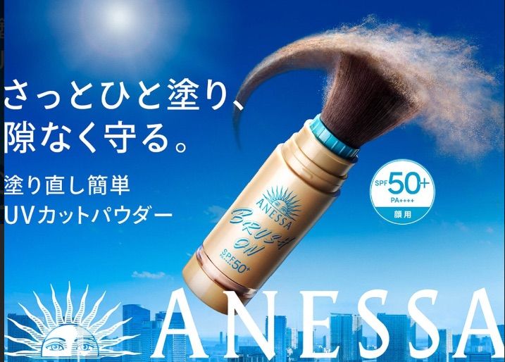ANESSA アネッサ パーフェクトUV ブラッシュオンパウダー 本体2セット