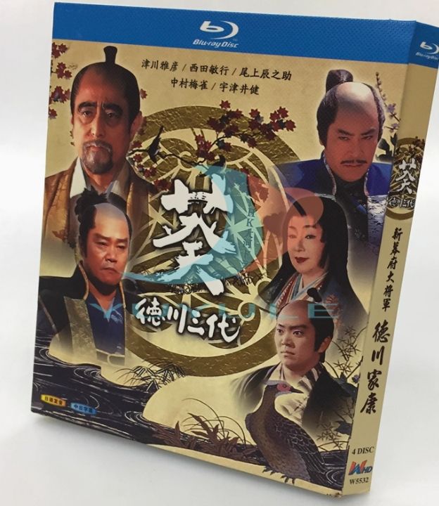 (未使用･未開封品)　津川雅彦主演 大河ドラマ 葵 徳川三代 総集編 DVD-BOX 全2枚 kmdlckf 葵 徳川三代 総集編 DVD-BOX 全2枚｜大河ドラマ｜DVD