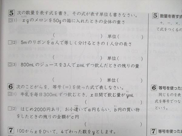 UO84-060 塾専用 小6/小学6年 標準新演習 算数/国語 テキスト 状態良い 計2冊 30M5C - メルカリShops