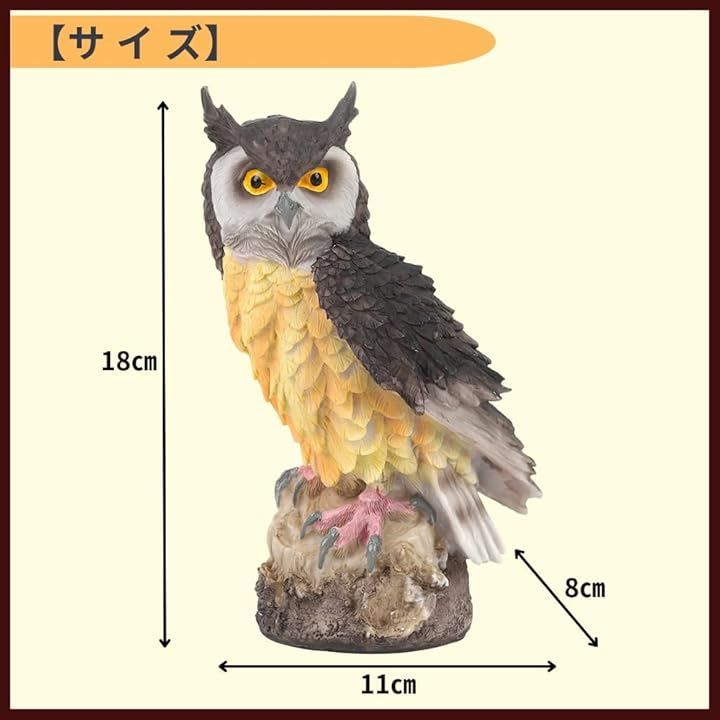 ideamall フクロウ 置物 カラス対策 鳥よけ ガーデニング