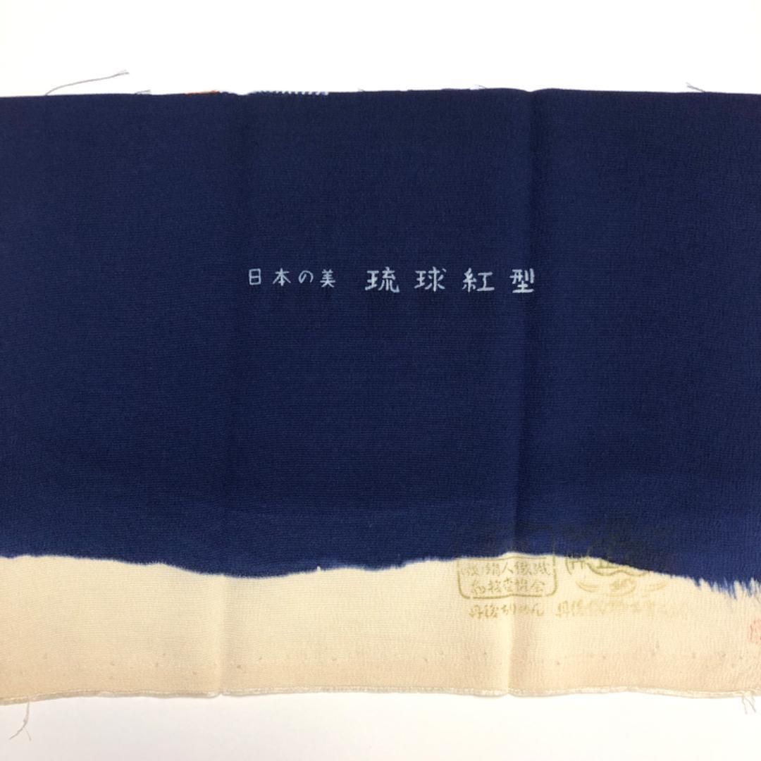 小紋 日本の美 琉球紅型 雪輪に蝶々や花草模様 濃紺色 縮緬 K-