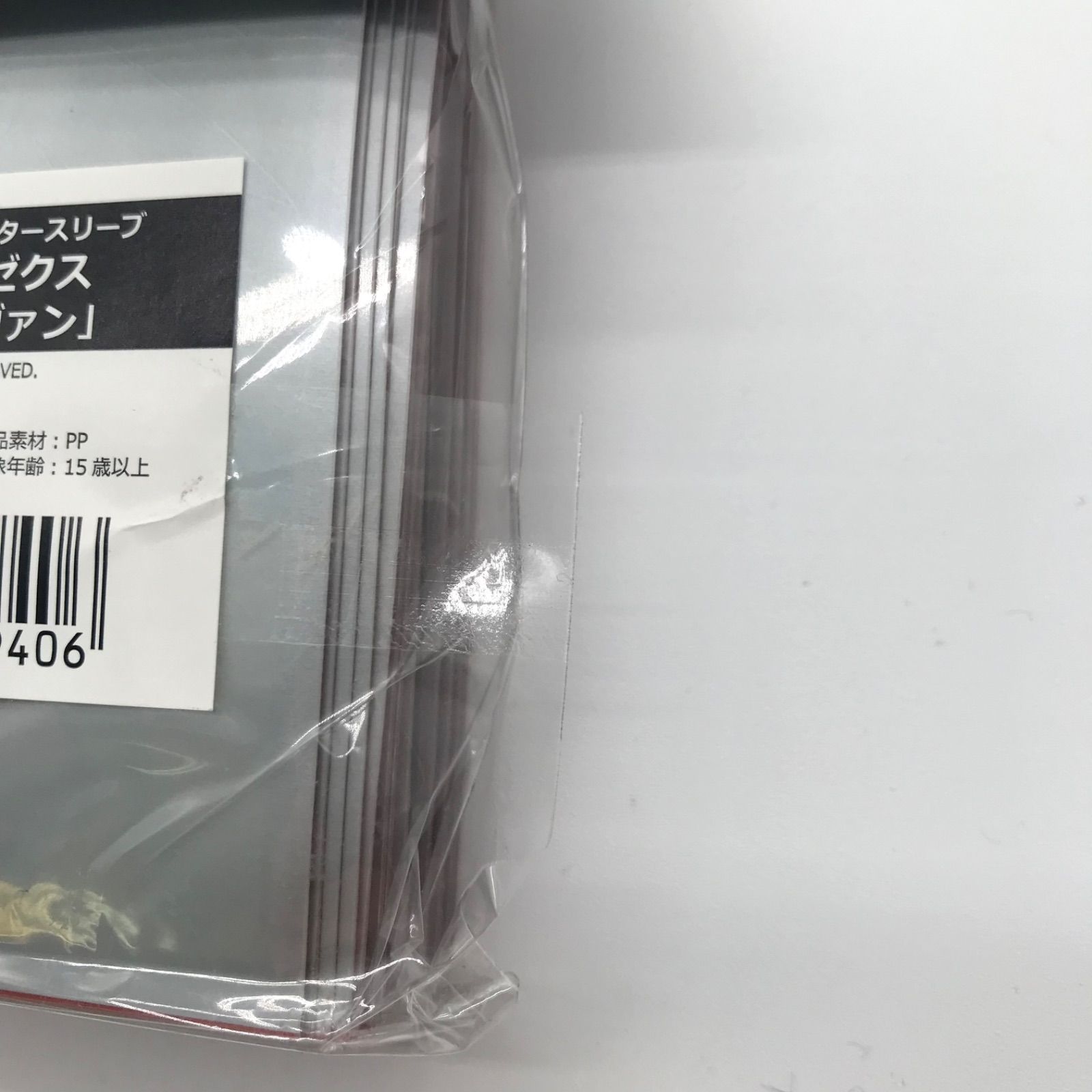 訳あり】新品未開封/外袋汚れ・傷み | ブロッコリーキャラクター