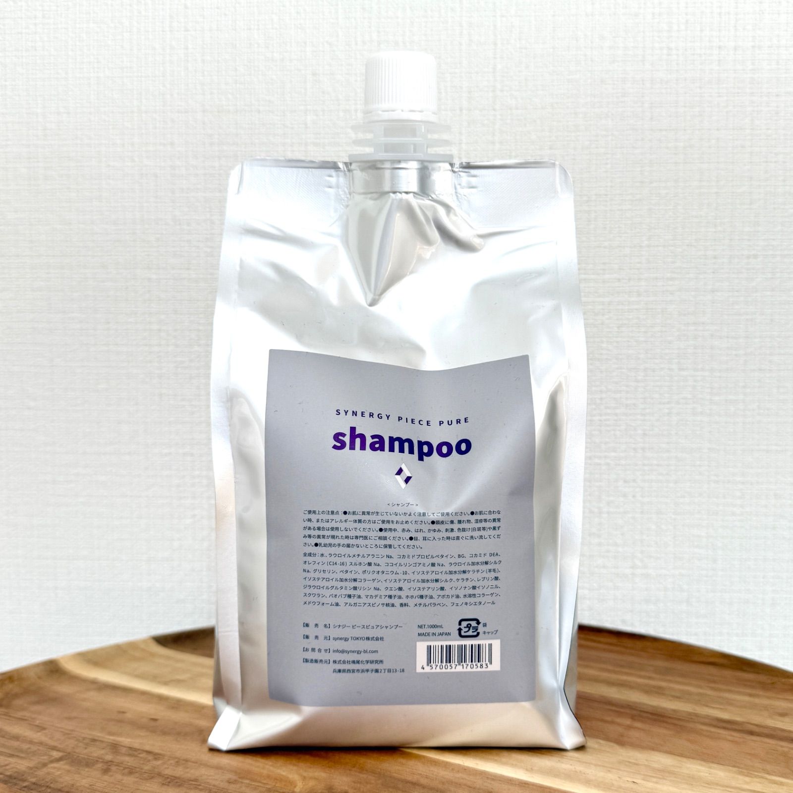 【新品未使用・正規品・即発送】シナジー ピースピュアシャンプー1000ml　業務用特大サイズ Synergy　髪質改善　ヘアケア