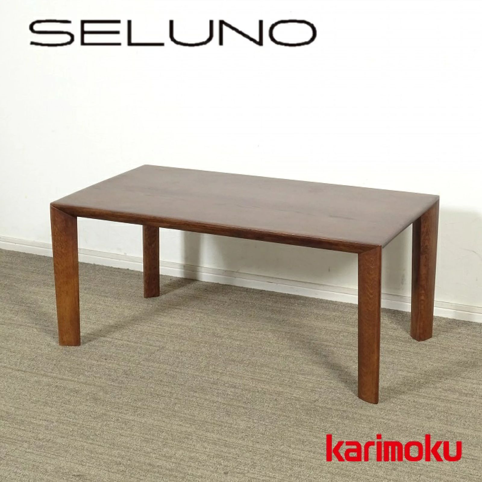 ◾︎SELUNO◾︎ 展示 karimoku カリモク家具 リビングテーブル TU3270 | オーク材 11万 v373