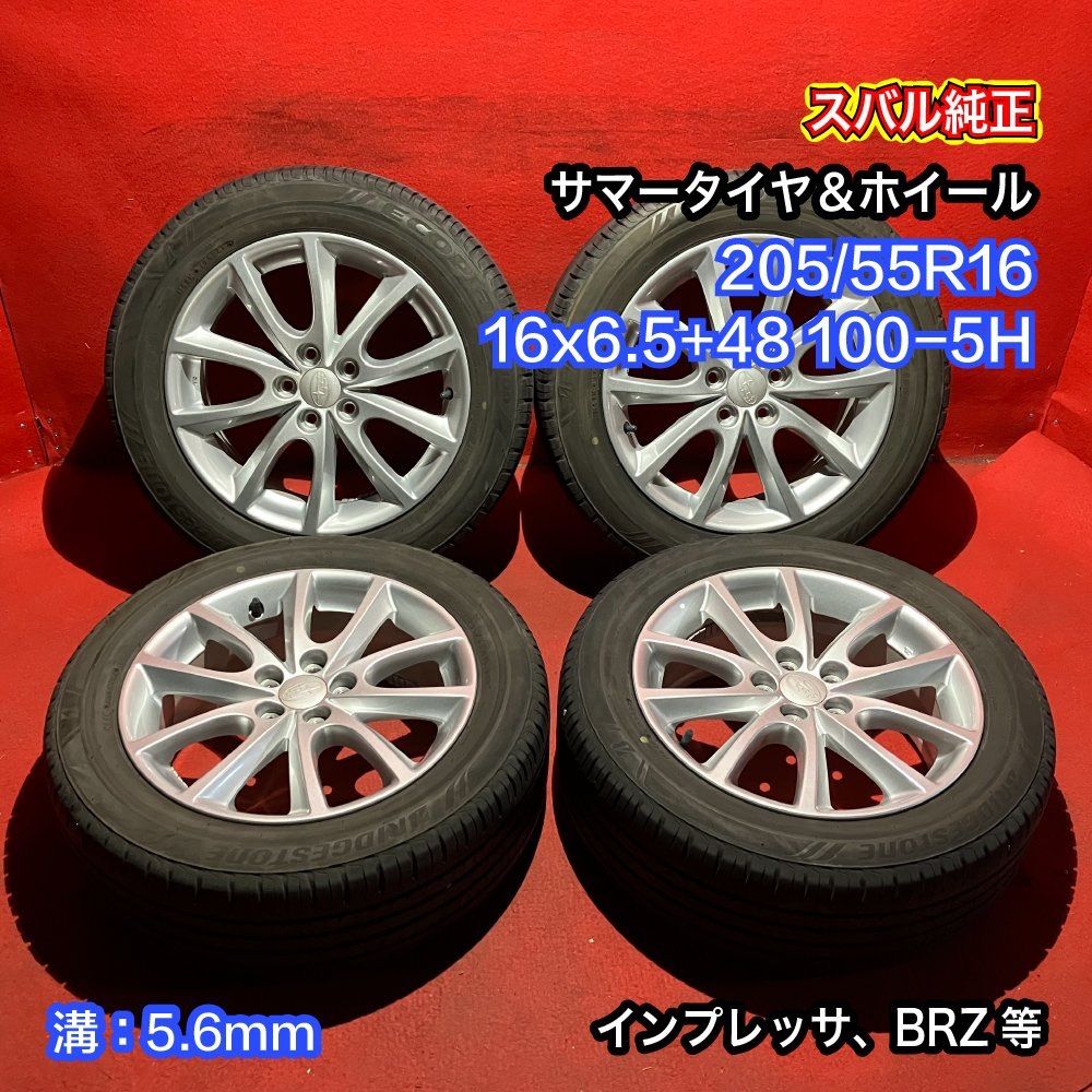 205/55R16 スバル純正ホイール 4本セット-