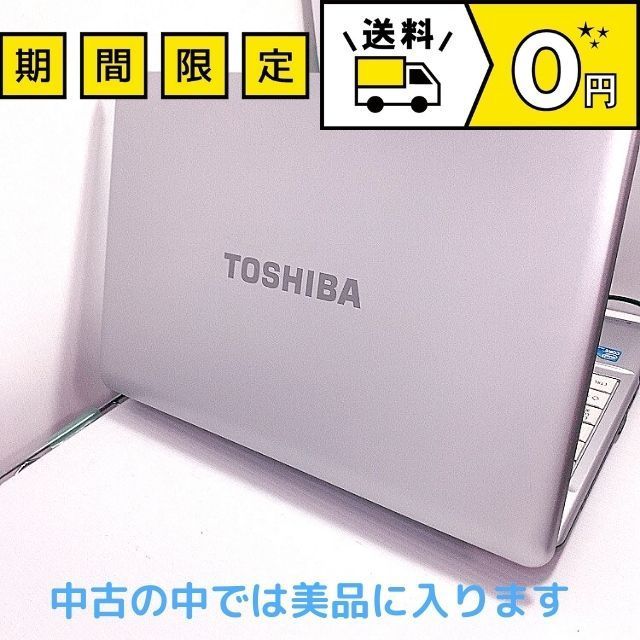 キレイなパソコン♫』カメラ・マウス付⭐東芝中古ノートパソコン