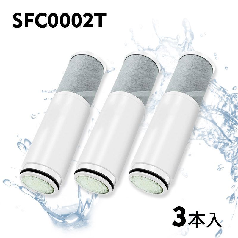 三菱ケミカル SFC0002T BSC05003 浄水器用交換カートリッジ - 食器