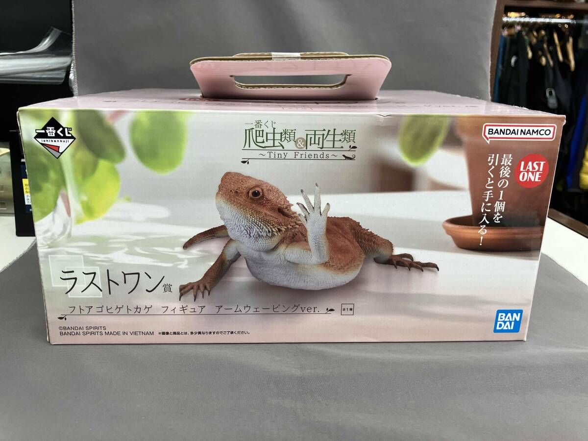 1番くじ ラストワン賞 フトアゴヒゲトカゲ フィギュア アームウェービング 1番くじ ラストワン賞 フトアゴヒゲトカゲ フィギュア アーム