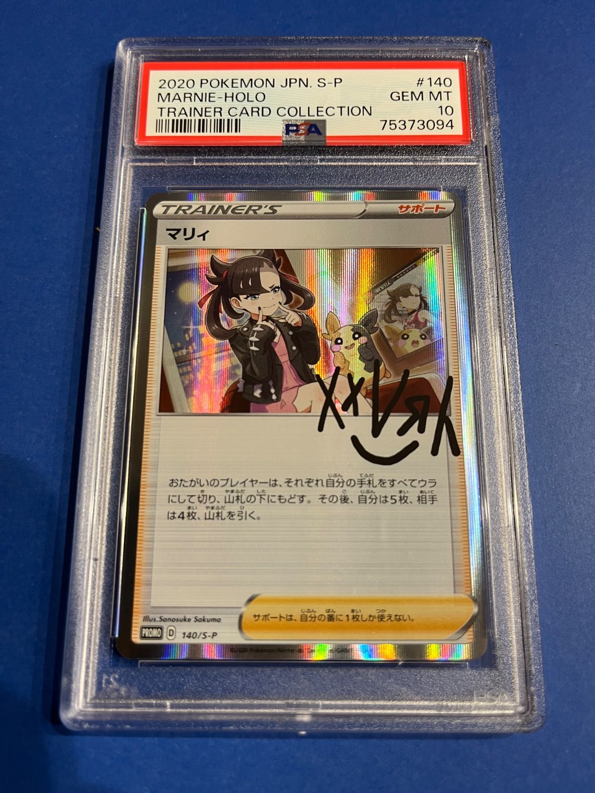 ポケカ マリィの練習 PSA10 PSA10】マリィの練習 M109588778