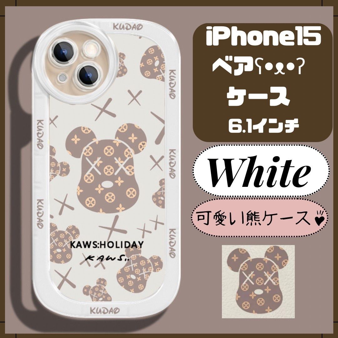 iPhone15 可愛い くまケース ホワイト - メルカリ