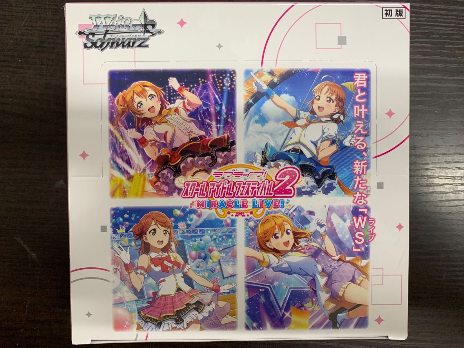 ヴァイスシュヴァルツ ソンビランドサガR 伝説の花魁ゆうぎり SP