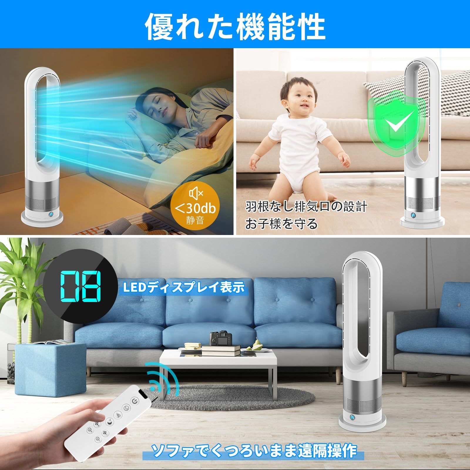 羽根なし扇風機 100°左右首振り