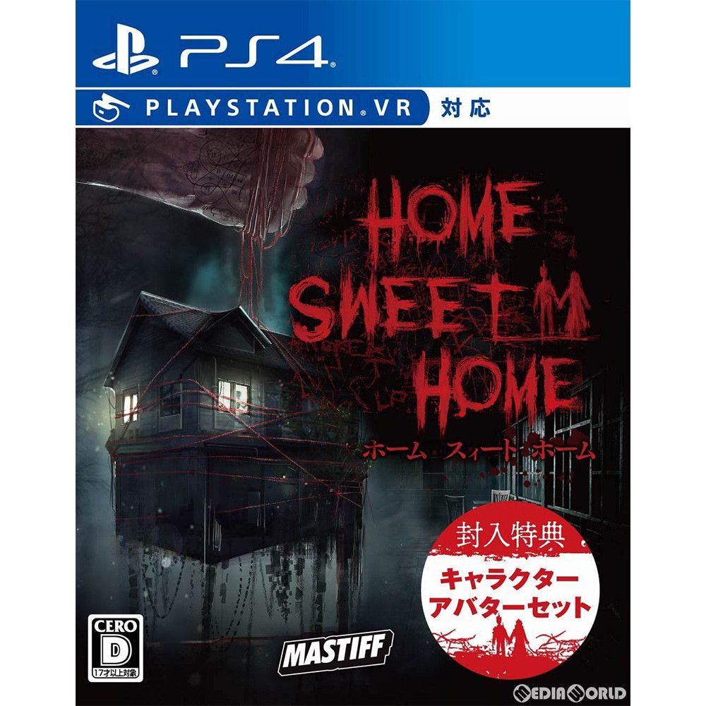PS4ソフトHOME SWEET HOME(ホーム スイート ホーム) マスティフ