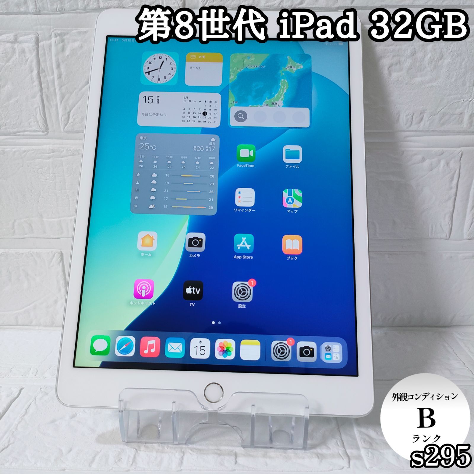 iPad 10.2 第8世代 Wi-Fi 32GB ゴールド MYLC2J/A Apple iPad (Wi-Fi