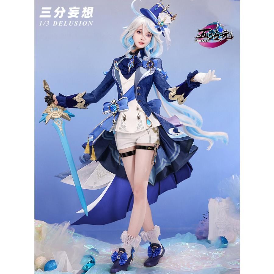 三分妄想 原神 コスプレ フリーナ・プネウマ 水神 衣装
