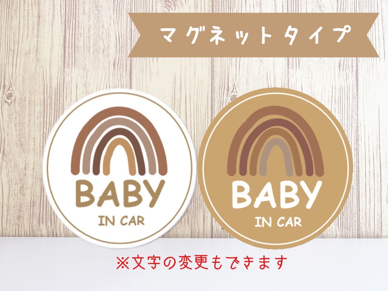 再入荷】 ベビーインカー マグネット レインボー 虹 babyincar 車 車用