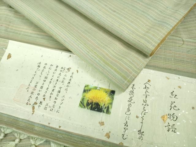 平和屋着物□極上 紅花紬 米沢 紅花物語 三越扱い 証紙付き 逸品 未  