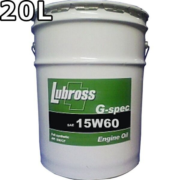 ルブロス エンジンオイル G-スペック 15W-60 SM|CF 100％合成油 VHVI 20L Lubross Engine Oil G-spec