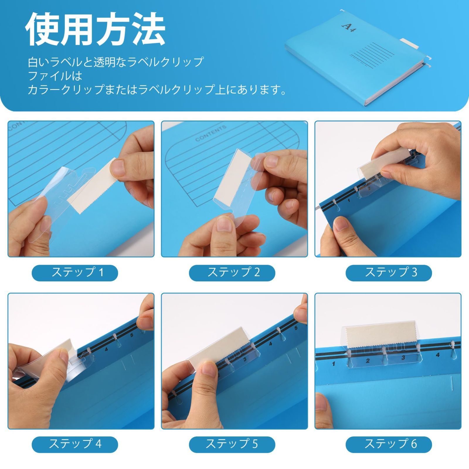 文書収納 学校