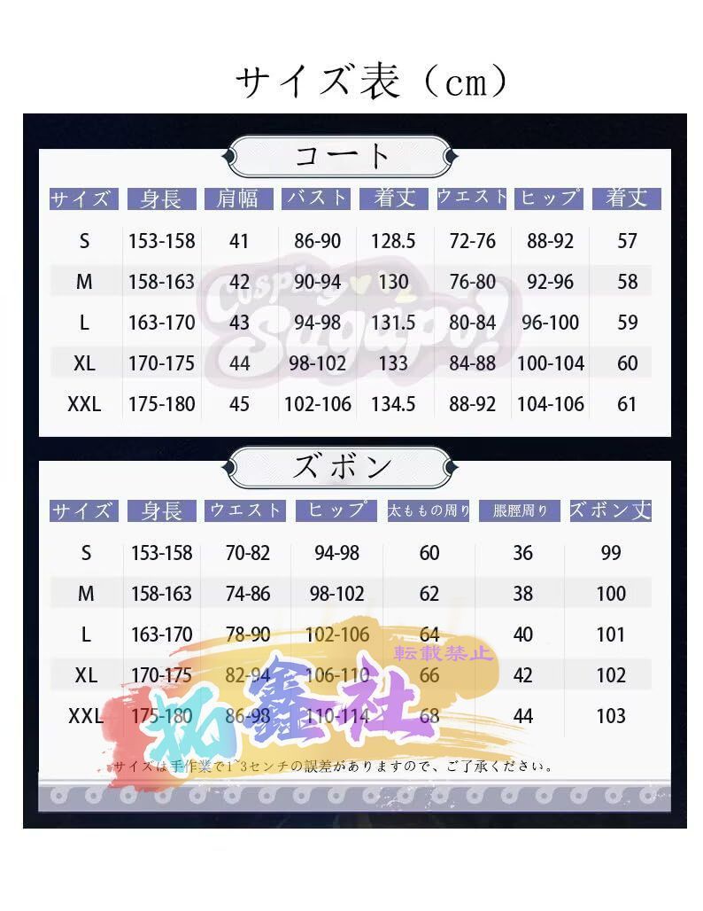 コスプレ衣装 Cosplay