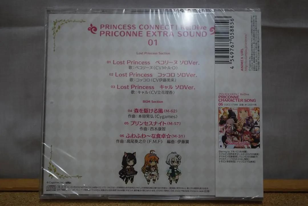 サイゲフェス限定 プリコネCD PRICONNE EXTRA SOUND 01 プリンセスコネクト！Re:Dive PRICONNE EXTRA SOUND01