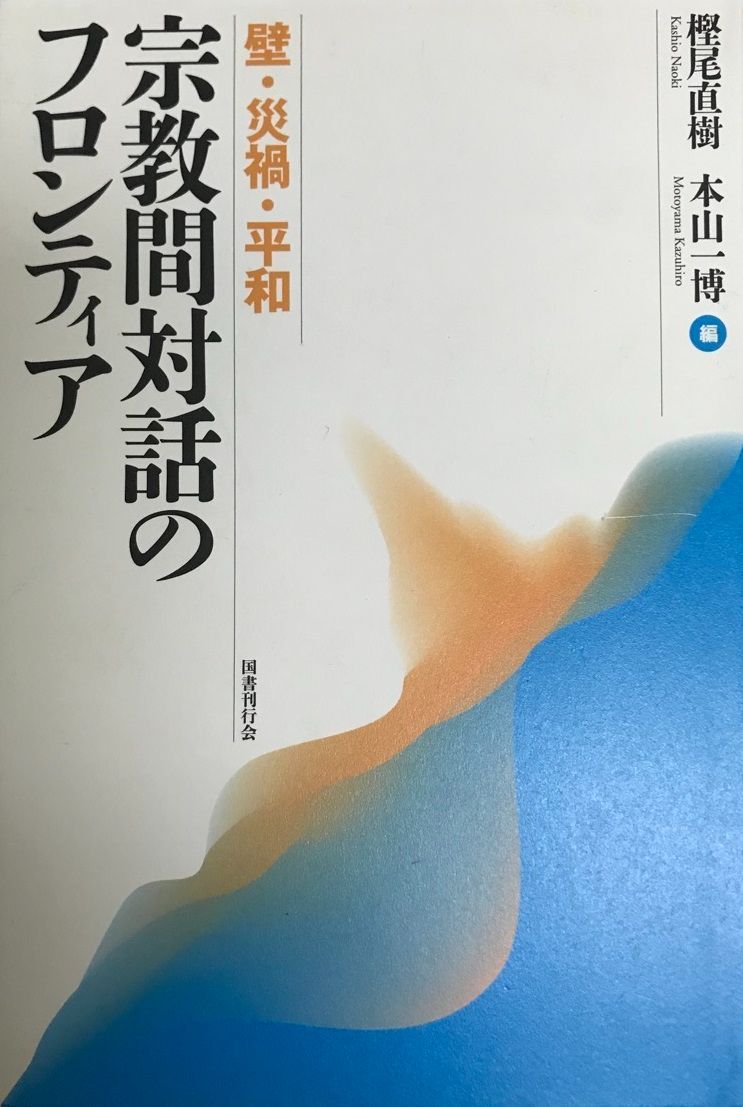 中古】ヘ-ゲル『法(権利)の哲学』: 形成と展開/滝口清栄 著