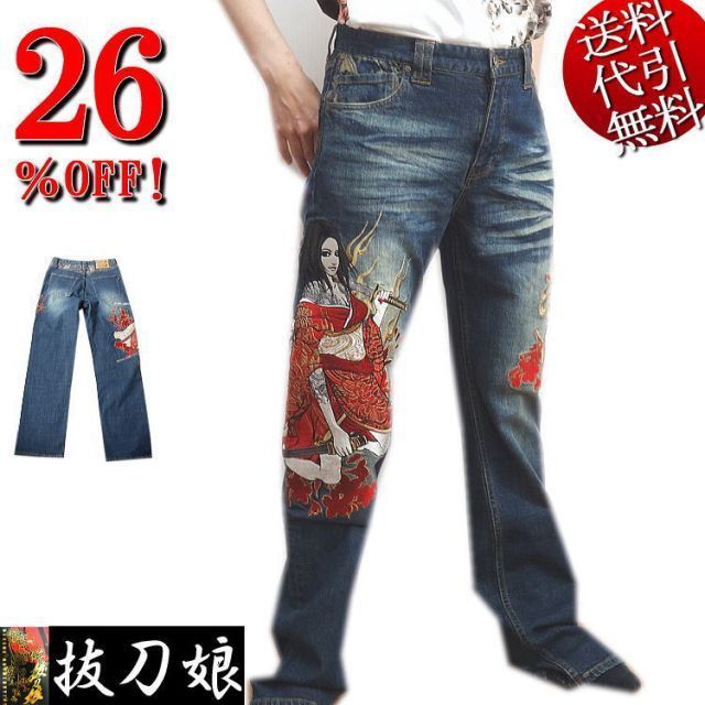 26％OFF ビッグ有 抜刀娘|バットウムスメ 葵刺繍 桜 炎 総刺繍DP 流水桜地切替 DENIM PANTS ストレッチ デニムパンツ 和柄アメカジ ジーンズ インディゴ 32|34|38|40 smtb-k ky 父の日