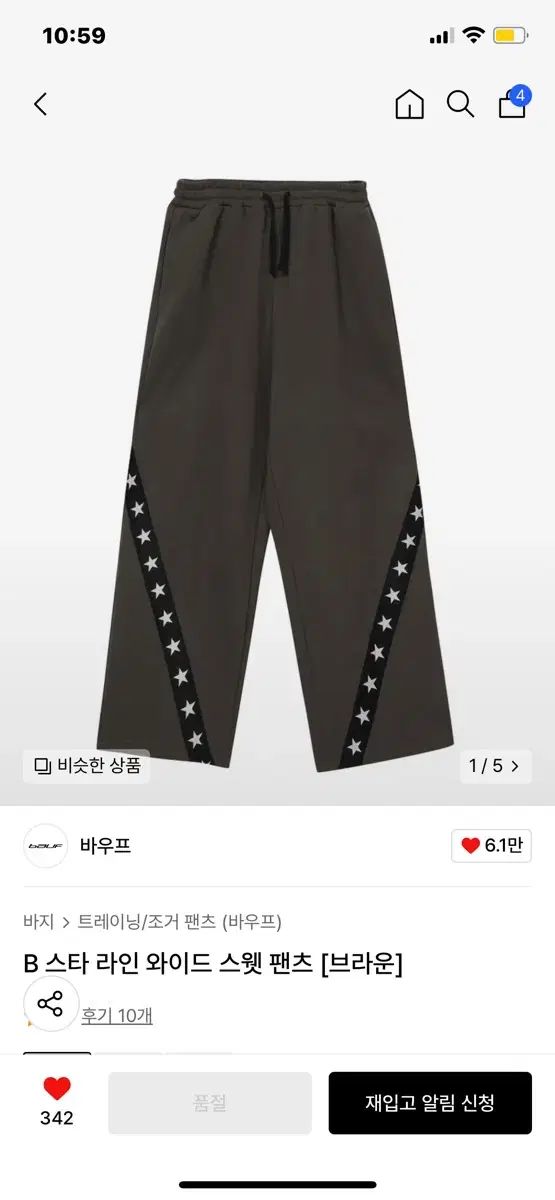 andmary Heart hip sweat pants grayandmary】Heart hip sweat pants