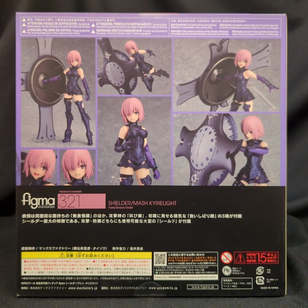 MAXFACTORY figma Fate/Grand Order シールダー/マシュ・キリエ
