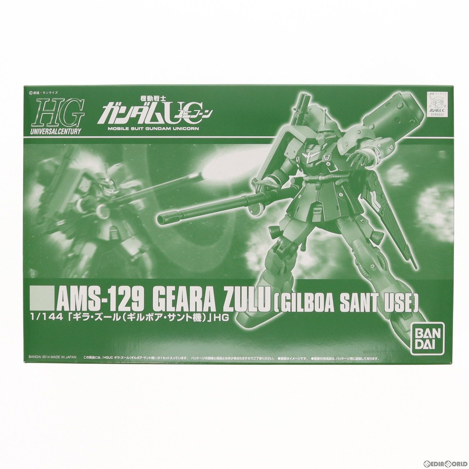 プレミアムバンダイ限定 HGUC 1/144 AMS-129 ギラ・ズール