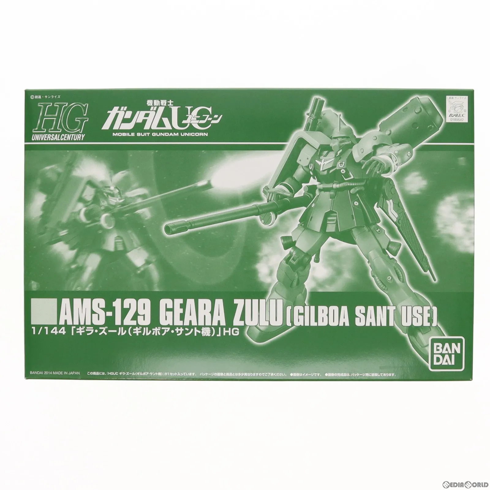 2025年最新】1/144 HGUC AMS-129 ギラ・ズール(ギルボア・サント