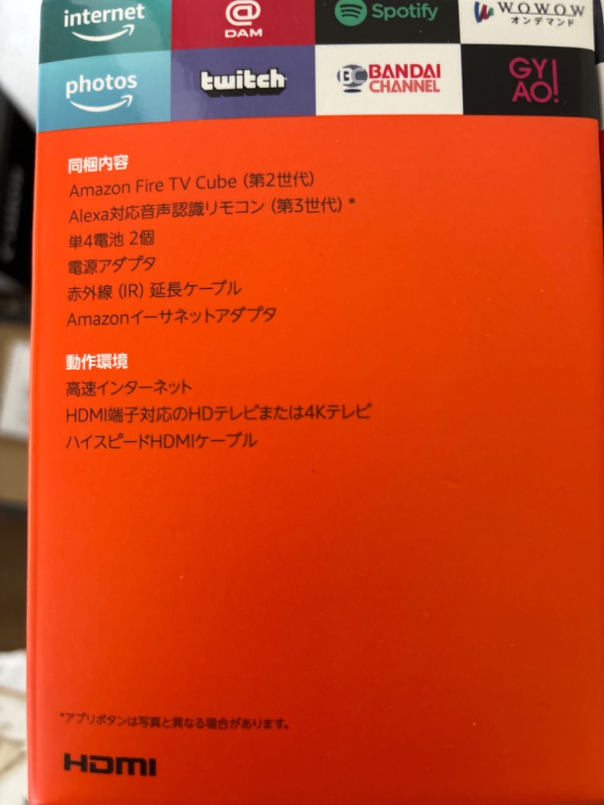 第2世代
