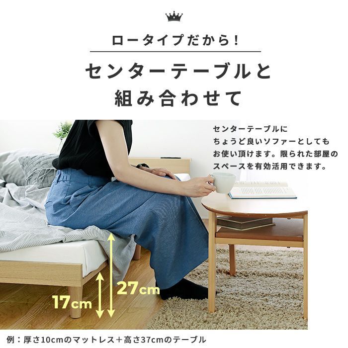 セミダブルサイズ