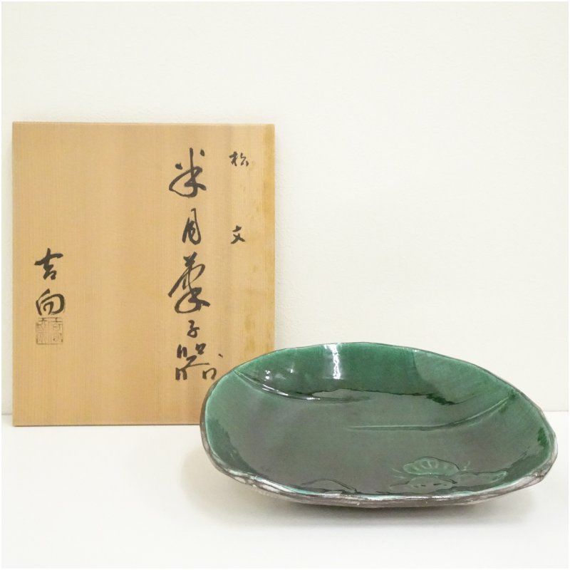 吉向窯製 陶器の菓子入れ 木製箱付き 吉向窯製 陶器