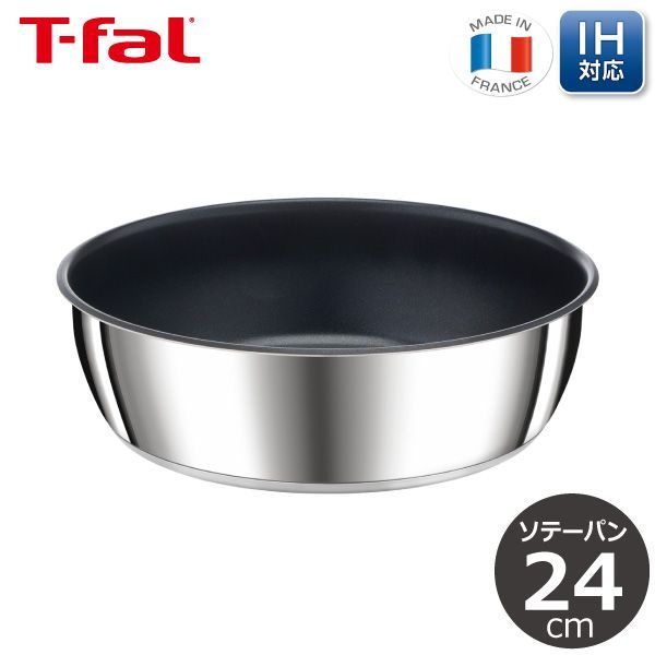 ･ ティファール インジニオ ネオ IHステンレス アンリミテッド ソテーパン 24cm L97135 ガス火 IH対応 取っ手のとれる 取っ手がとれる フライパン 単品 取っ手別売 耐久性 長持ち ギフト
