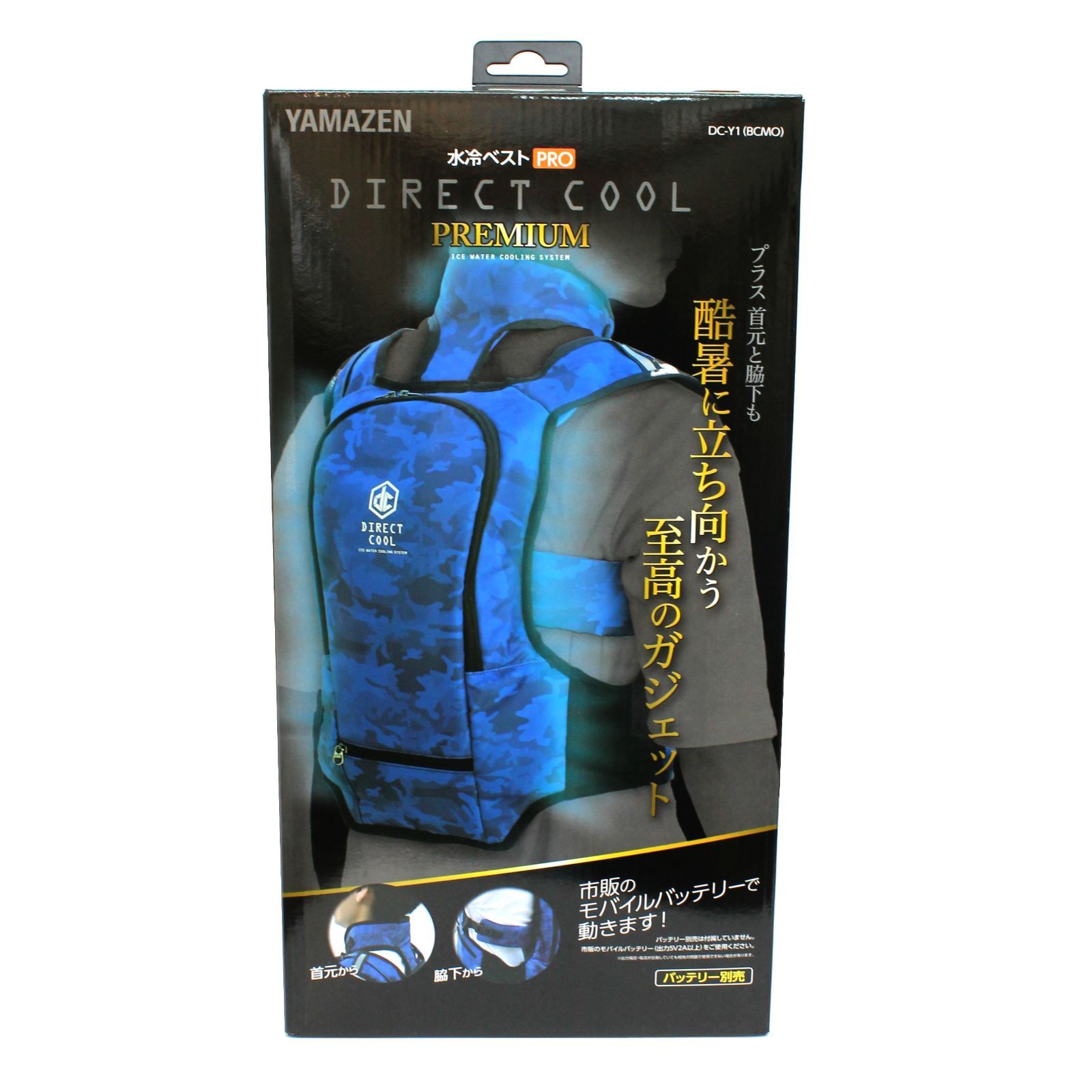新品未使用】水冷服 水冷ベストPRO ダイレクトクール プレミアム