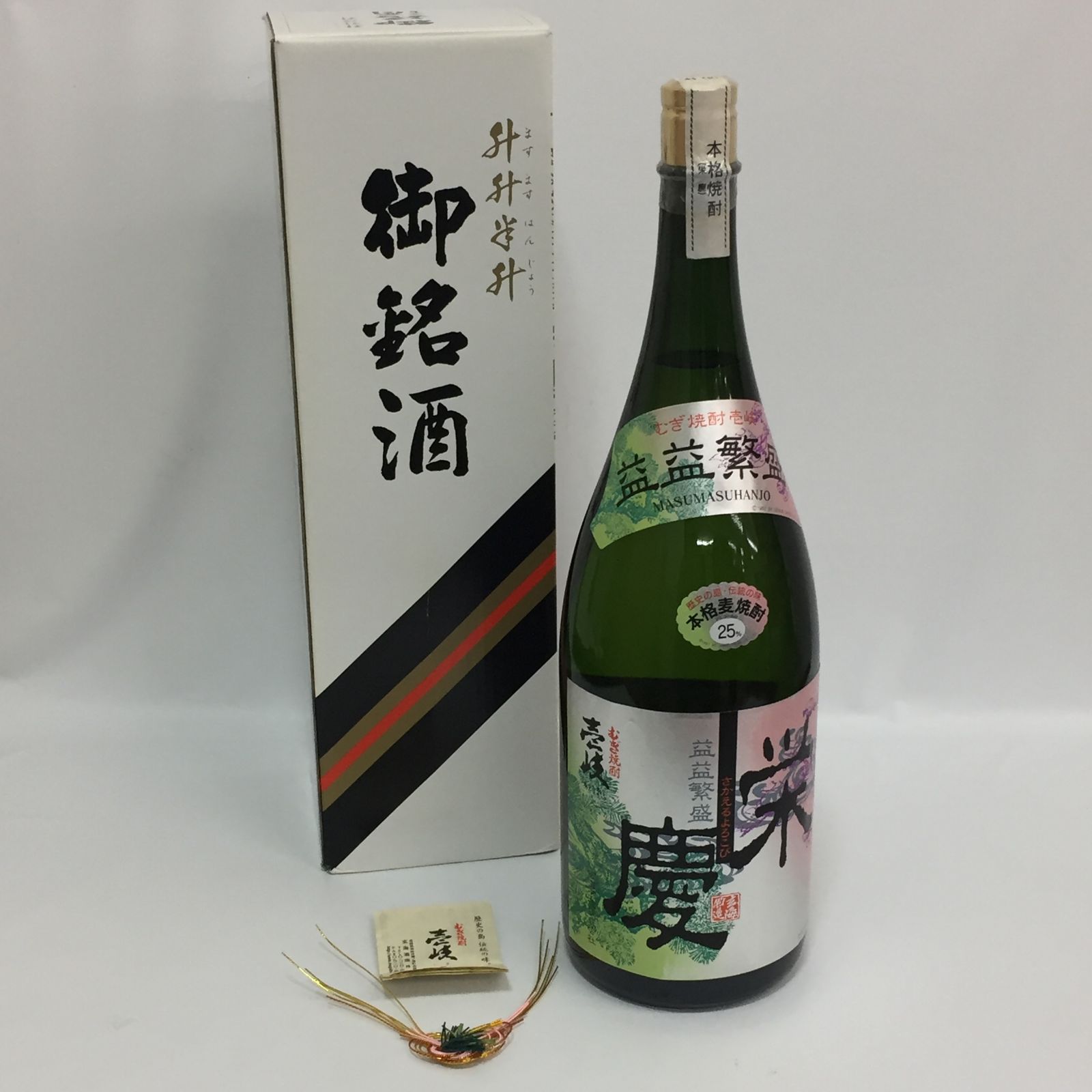 益々繁盛 栄慶 本格焼酎 25% 2.5升 4 500ml むぎ焼酎壱岐 大容量サイズ 慶び 祝い 商売繁盛 祝宴
