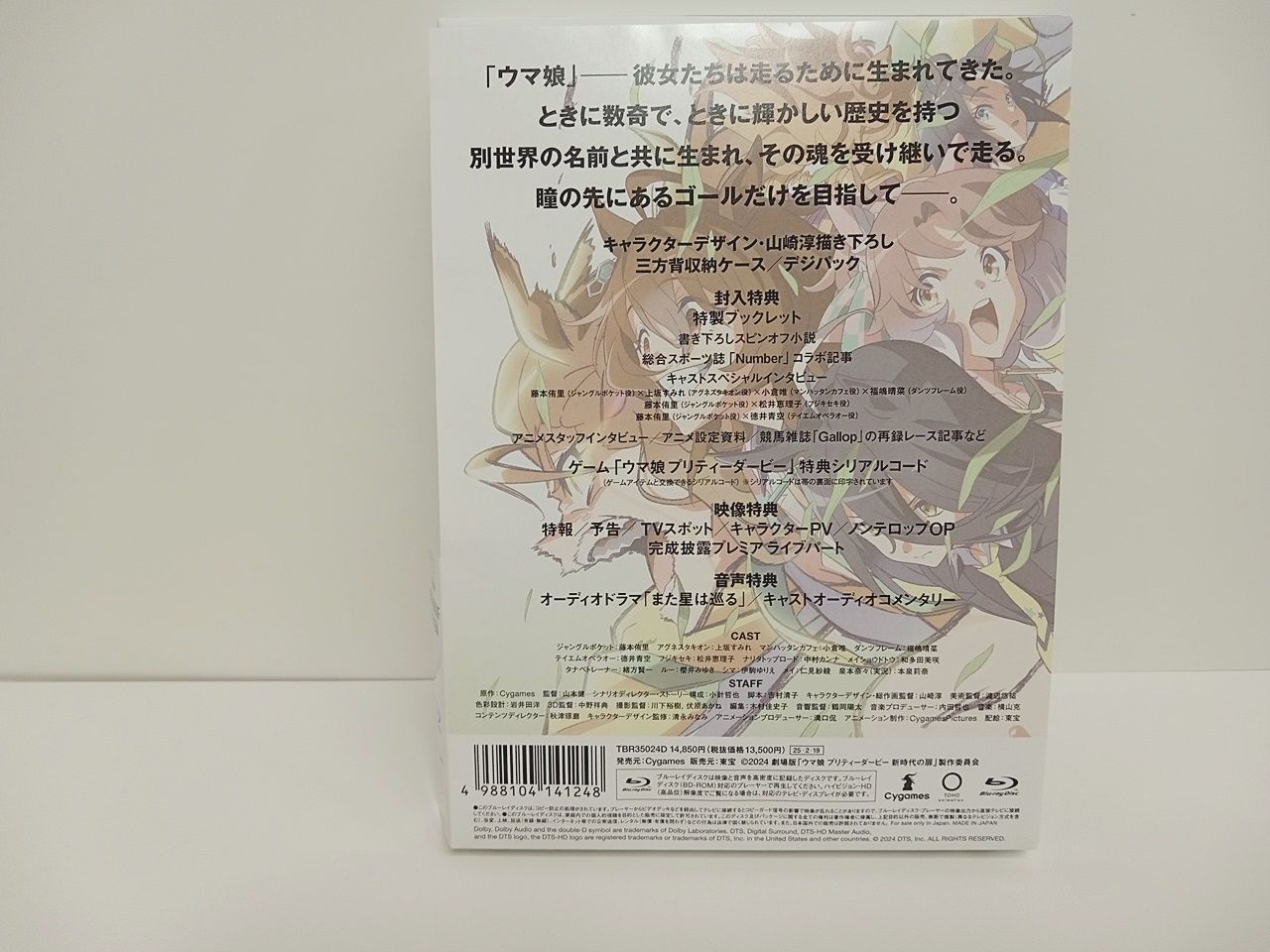 アニメ