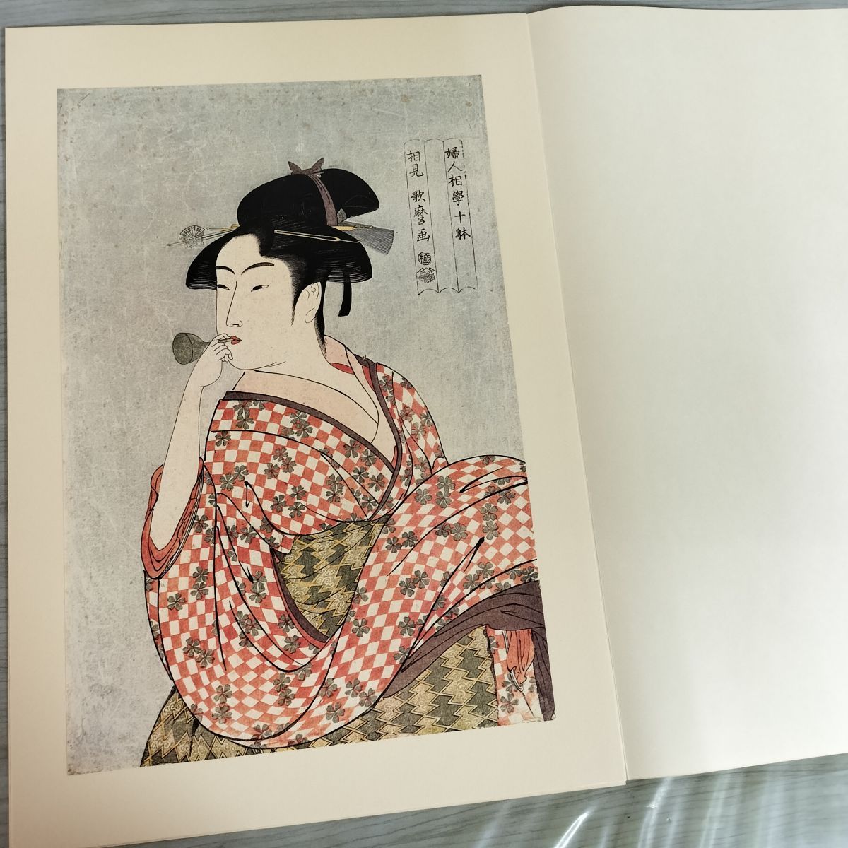 浮世絵大観 超ワイド版！ 秘蔵浮世絵大観〜大英博物館I 講談社 - メルカリ