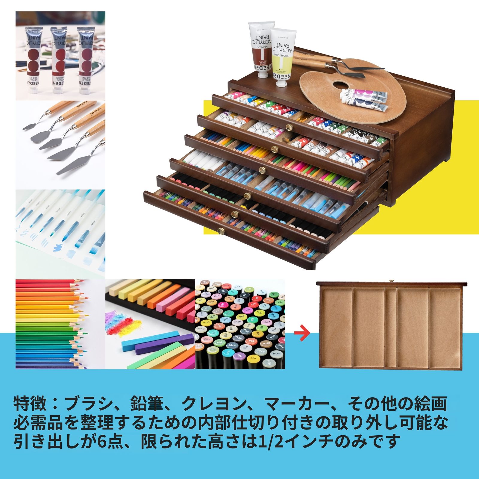 アート用品 収納ボックス