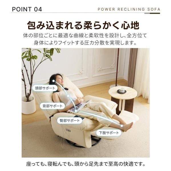 オットマン一体型